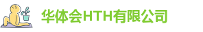 华体育官网下载入口